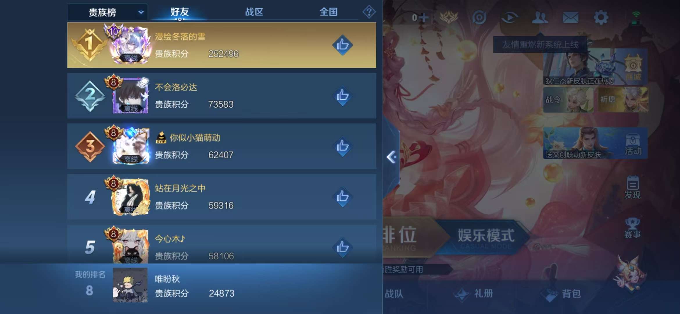 WZCMW3418878王者荣耀账号详情图3 WZCMW3418878王者荣耀账号详情图3