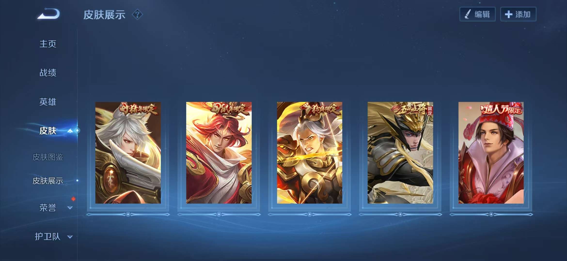 WZCMW3418878王者荣耀账号详情图11 WZCMW3418878王者荣耀账号详情图11