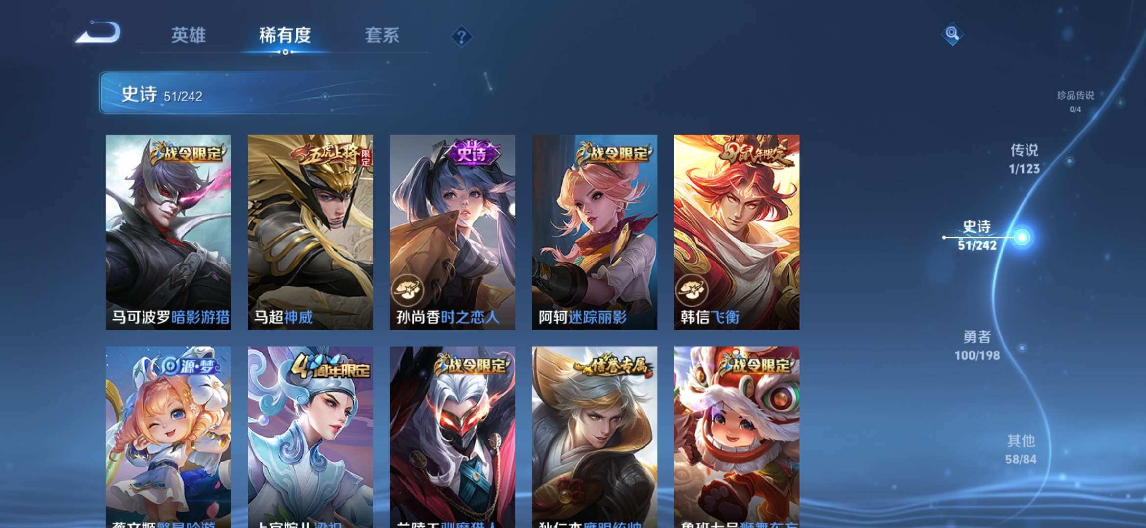 WZCMW3418878王者荣耀账号详情图8 WZCMW3418878王者荣耀账号详情图8