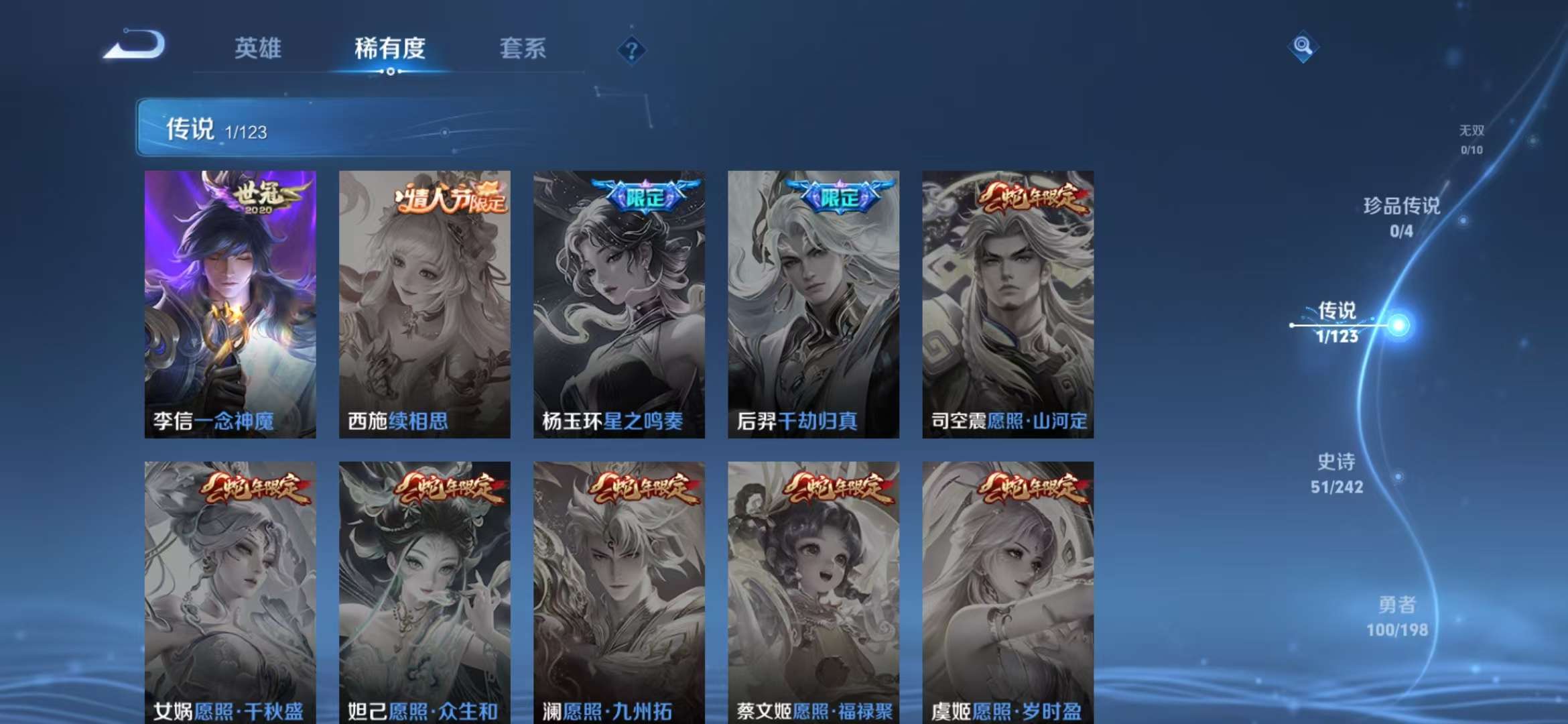 WZCMW3418878王者荣耀账号详情图10 WZCMW3418878王者荣耀账号详情图10