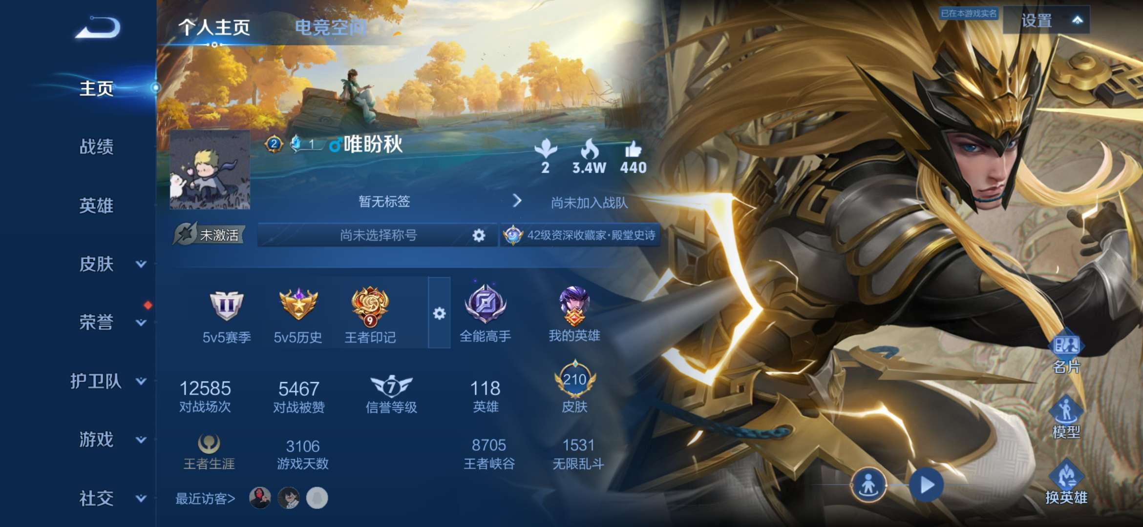 WZCMW3418878王者荣耀账号详情图13 WZCMW3418878王者荣耀账号详情图13