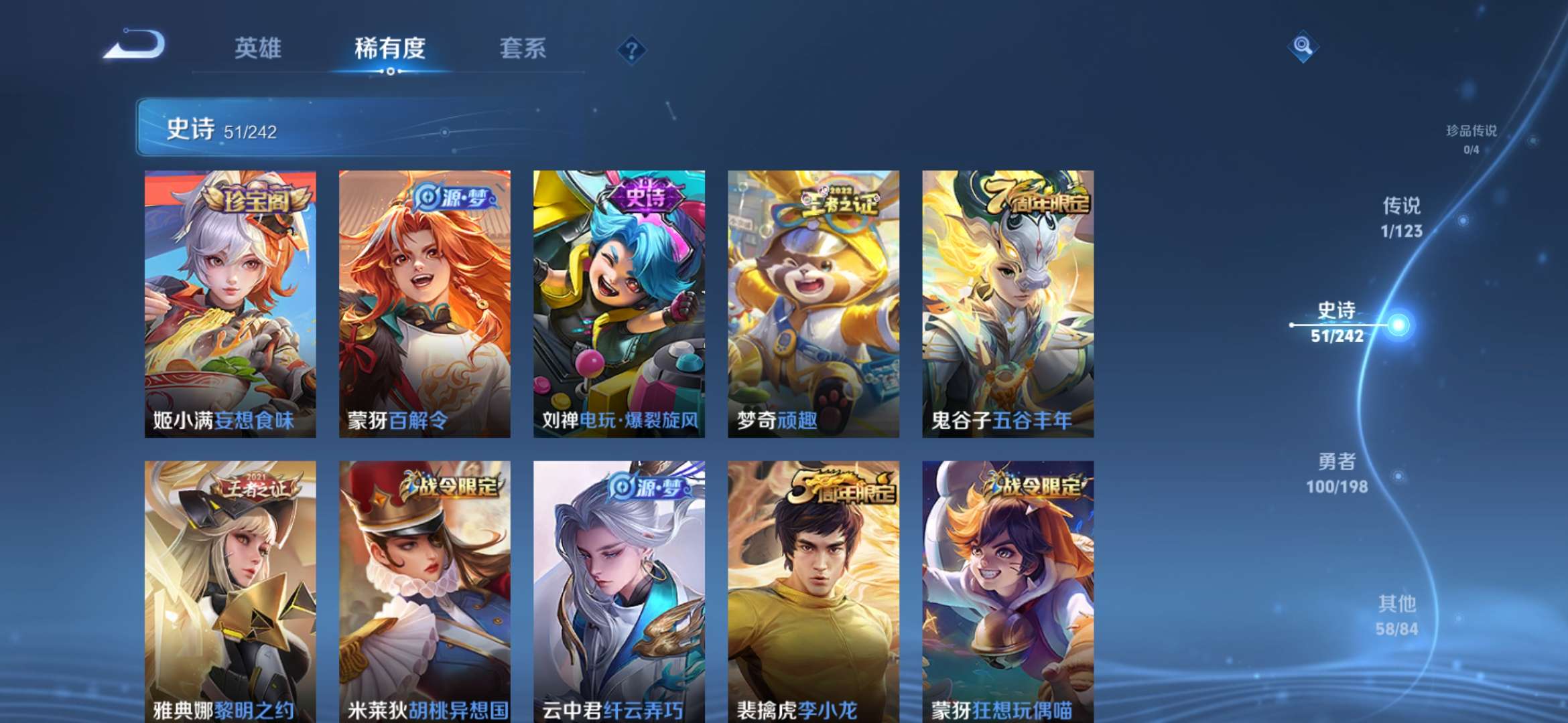 WZCMW3418878王者荣耀账号详情图9 WZCMW3418878王者荣耀账号详情图9