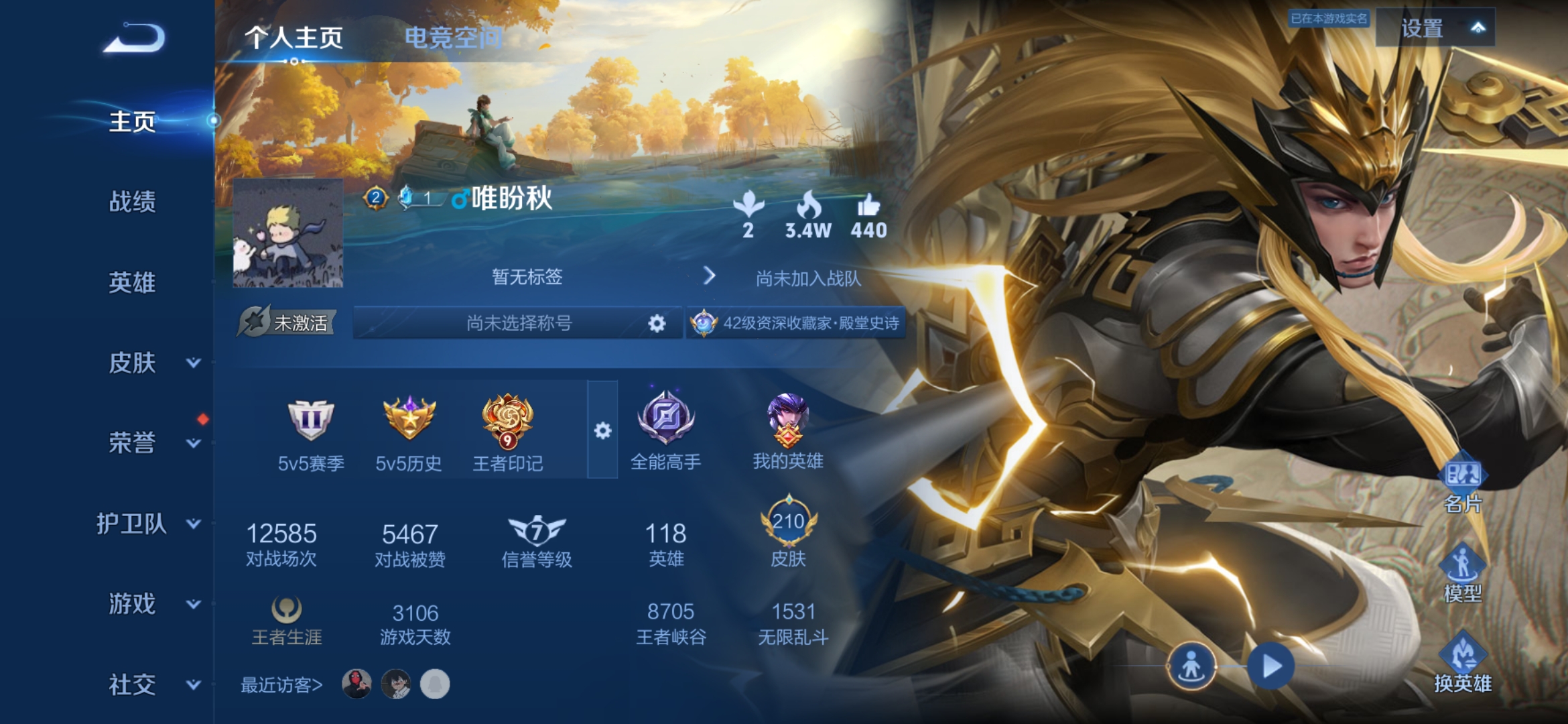 王者荣耀账号安卓QQ118英雄-210皮肤-可二次【1传说一念神魔大圣娶亲可秒换绑】安卓QQ-118英雄-210皮肤【传