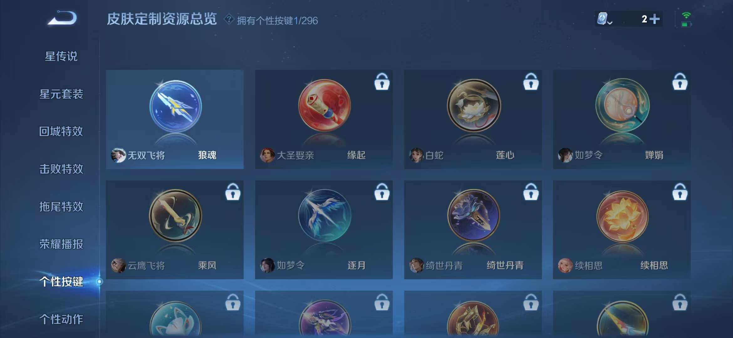 WZCMW3418879王者荣耀账号详情图2 WZCMW3418879王者荣耀账号详情图2