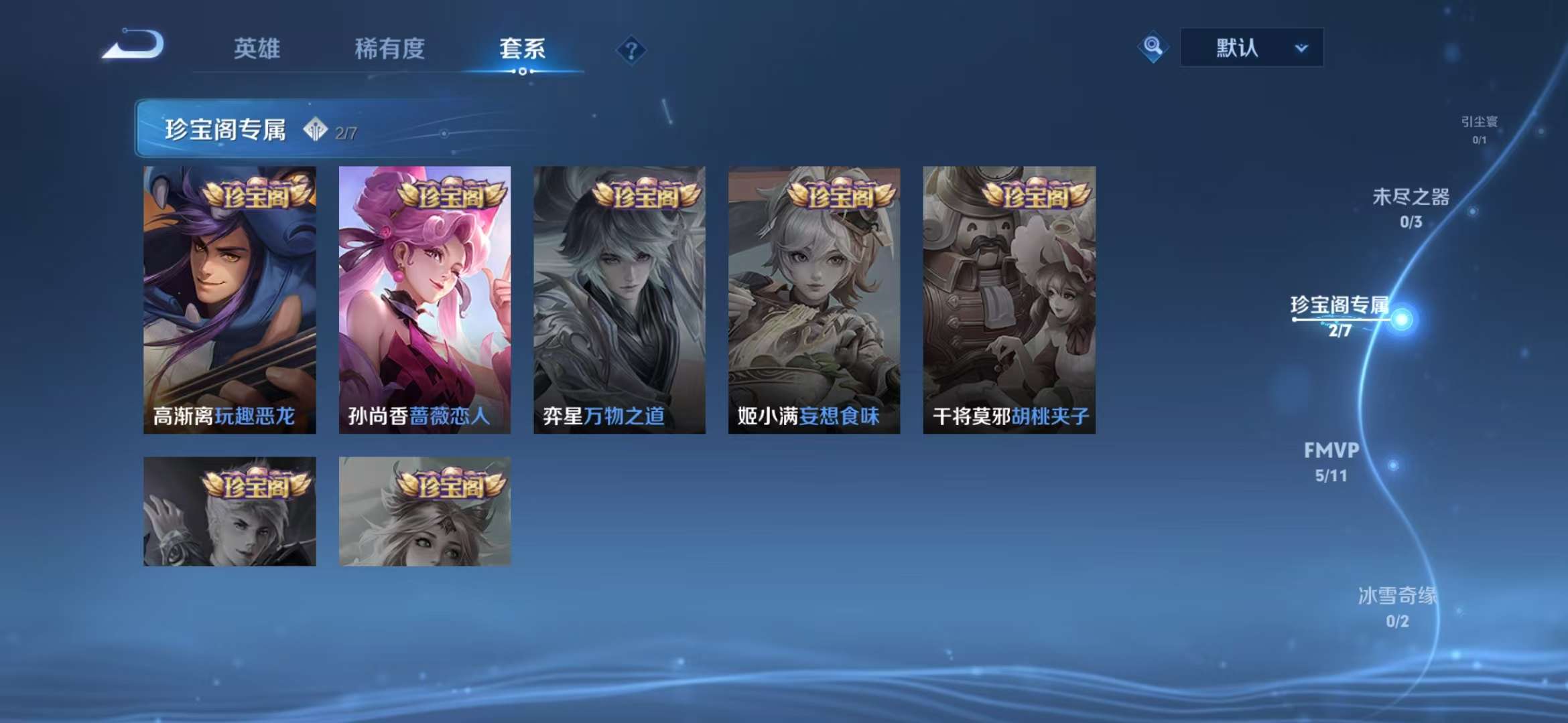 WZCMW3418879王者荣耀账号详情图14 WZCMW3418879王者荣耀账号详情图14