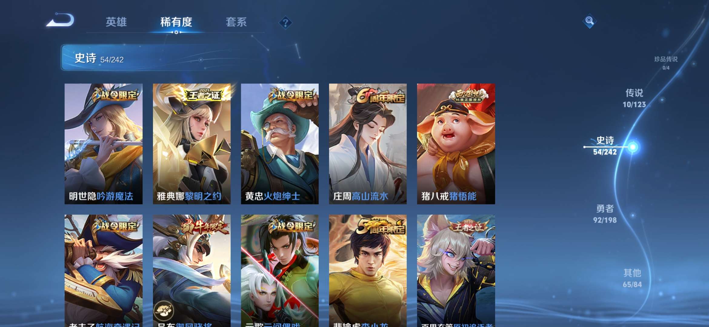 WZCMW3418879王者荣耀账号详情图9 WZCMW3418879王者荣耀账号详情图9