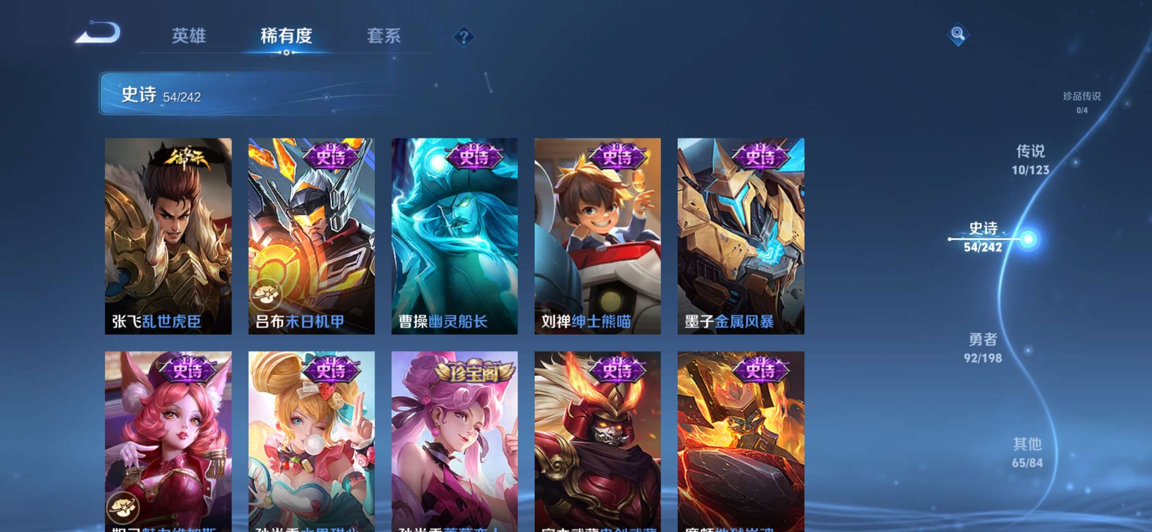 WZCMW3418879王者荣耀账号详情图6 WZCMW3418879王者荣耀账号详情图6