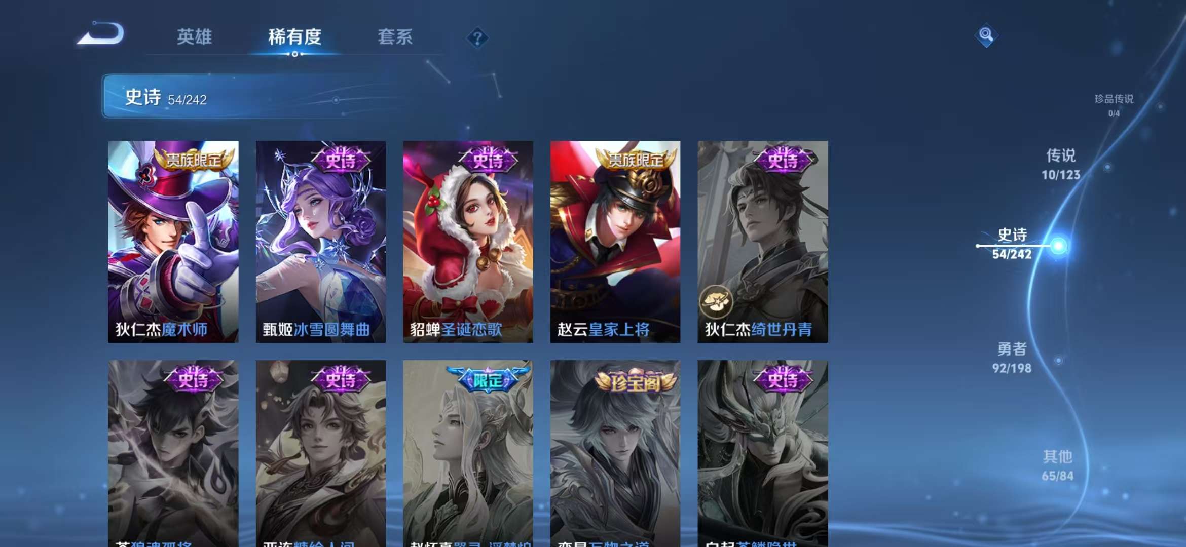 WZCMW3418879王者荣耀账号详情图5 WZCMW3418879王者荣耀账号详情图5