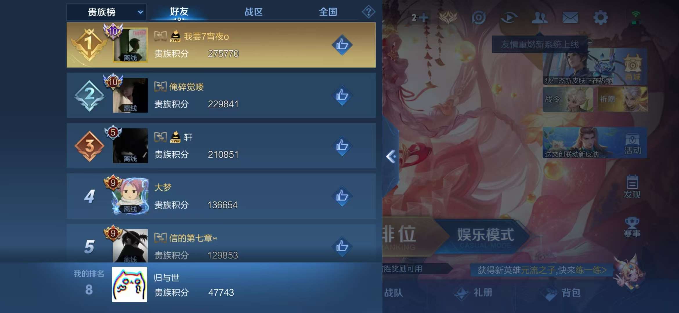 WZCMW3418879王者荣耀账号详情图4 WZCMW3418879王者荣耀账号详情图4