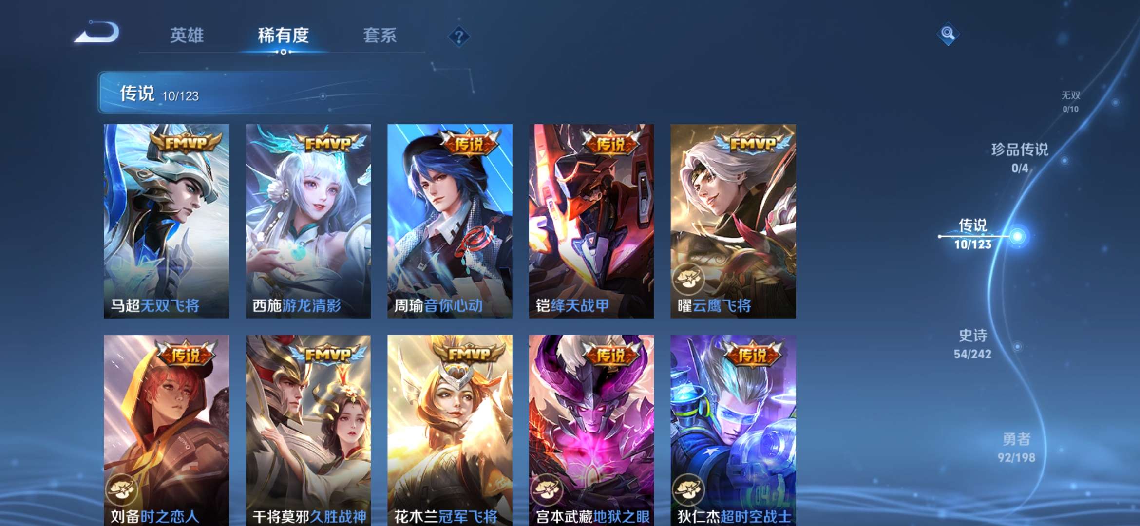 WZCMW3418879王者荣耀账号详情图11 WZCMW3418879王者荣耀账号详情图11