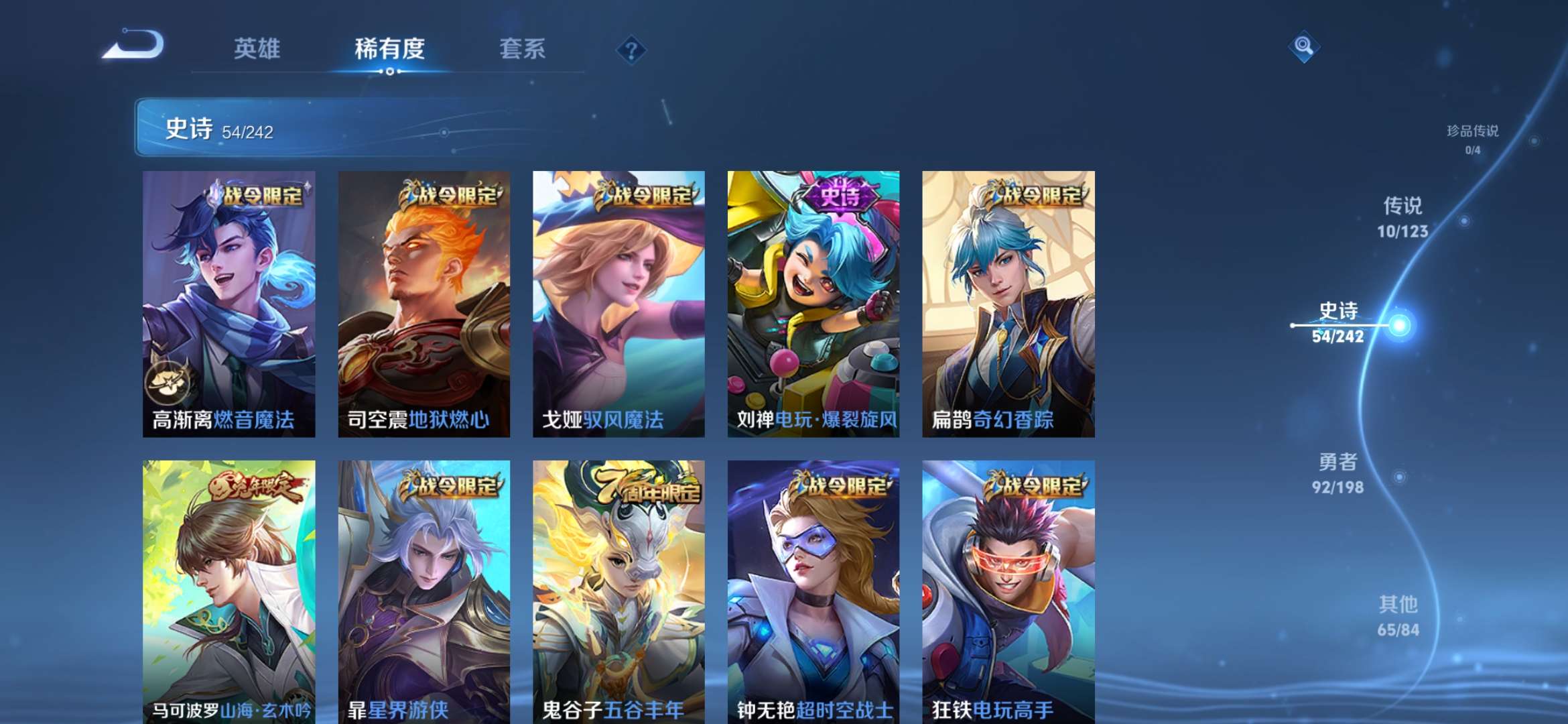 WZCMW3418879王者荣耀账号详情图10 WZCMW3418879王者荣耀账号详情图10