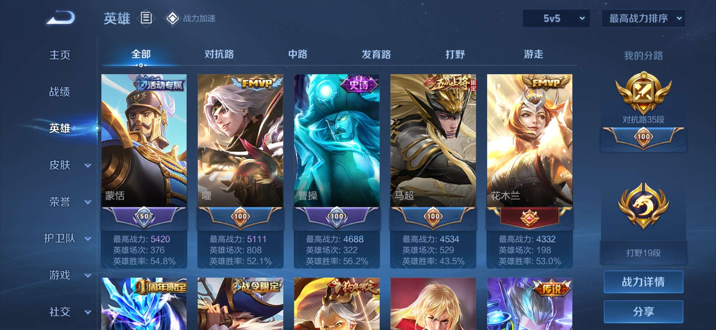 WZCMW3418879王者荣耀账号详情图18 WZCMW3418879王者荣耀账号详情图18