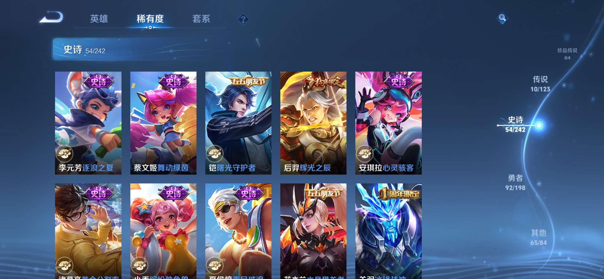 WZCMW3418879王者荣耀账号详情图7 WZCMW3418879王者荣耀账号详情图7