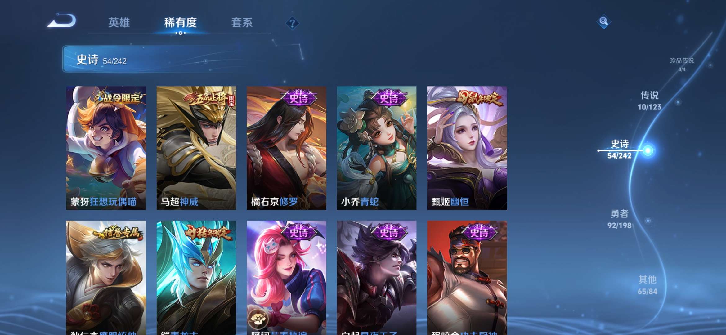 WZCMW3418879王者荣耀账号详情图8 WZCMW3418879王者荣耀账号详情图8