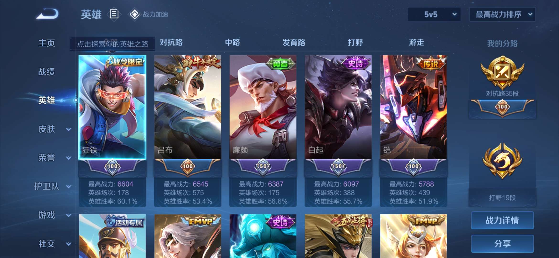 WZCMW3418879王者荣耀账号详情图19 WZCMW3418879王者荣耀账号详情图19