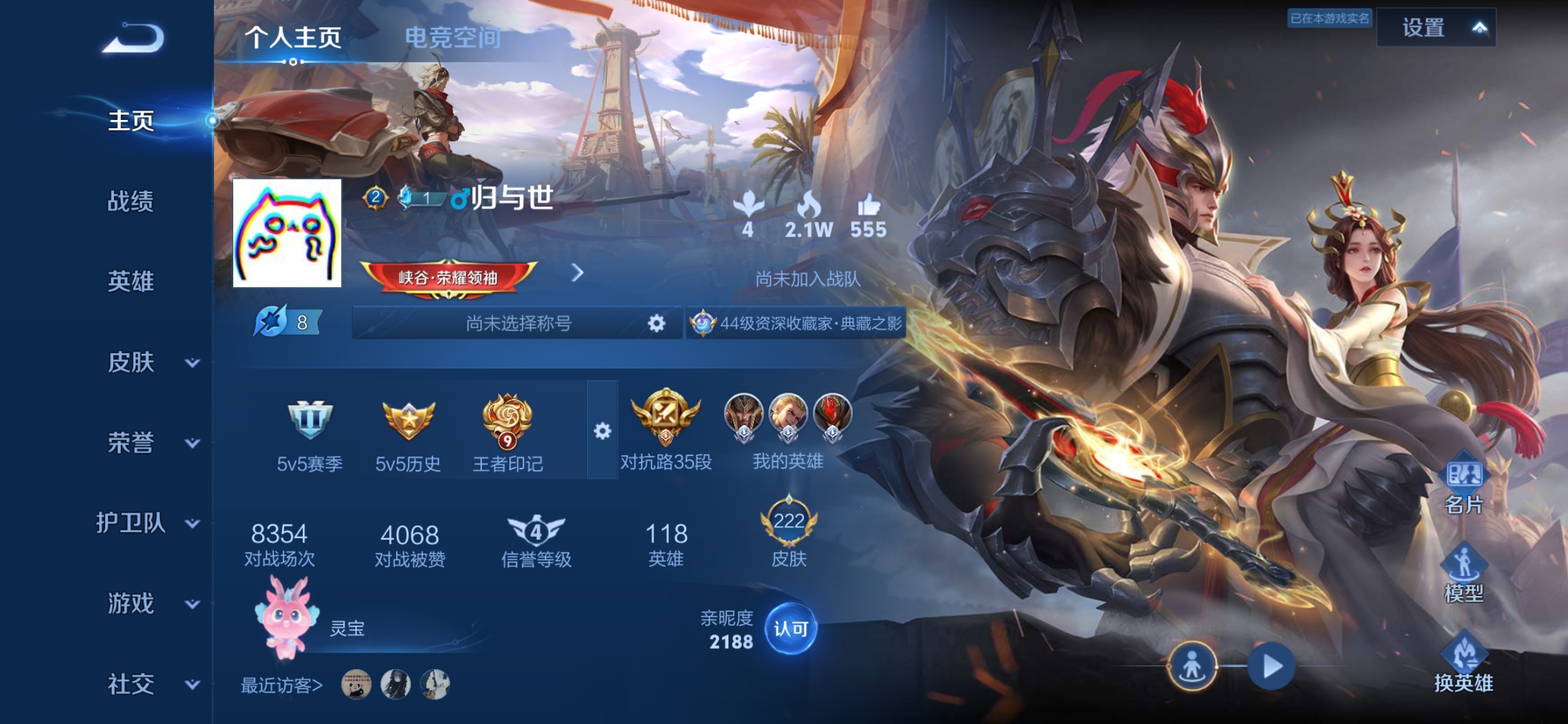 王者荣耀账号安卓QQ118英雄-222皮肤-可二次【1水晶1星元9传说1星传全息碎影游龙清影马超曜FMVP可秒换绑】安卓