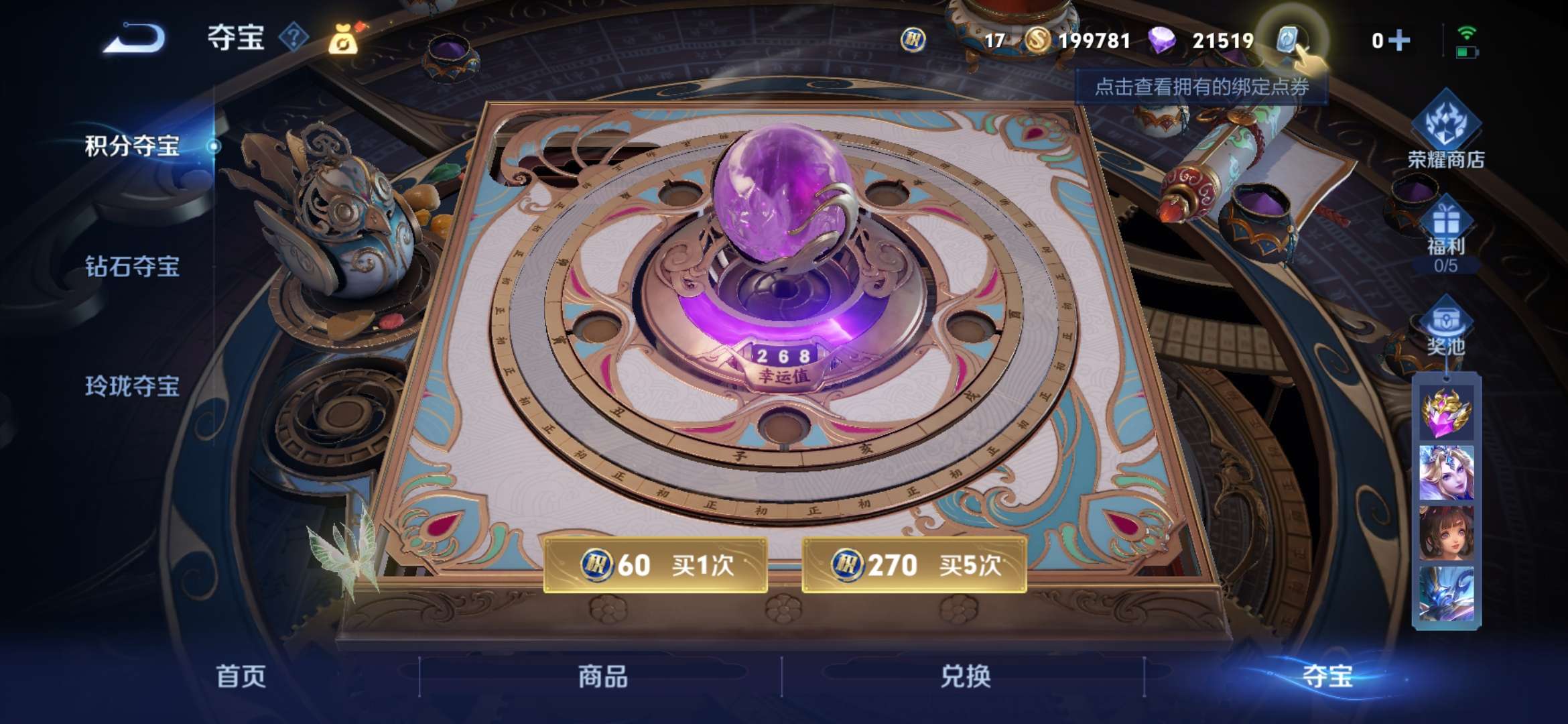 WZCMW3322532王者荣耀账号详情图2