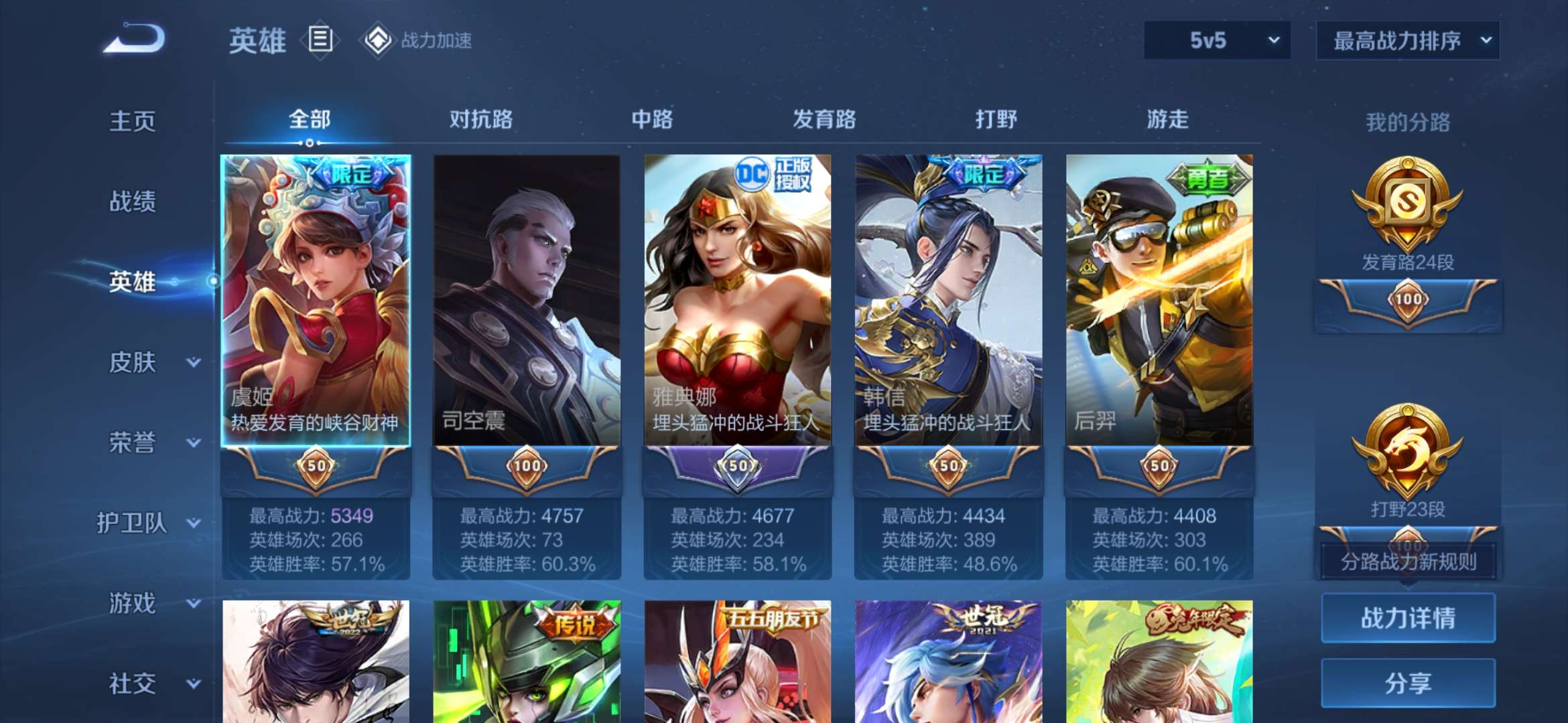 WZCMW3322532王者荣耀账号详情图18