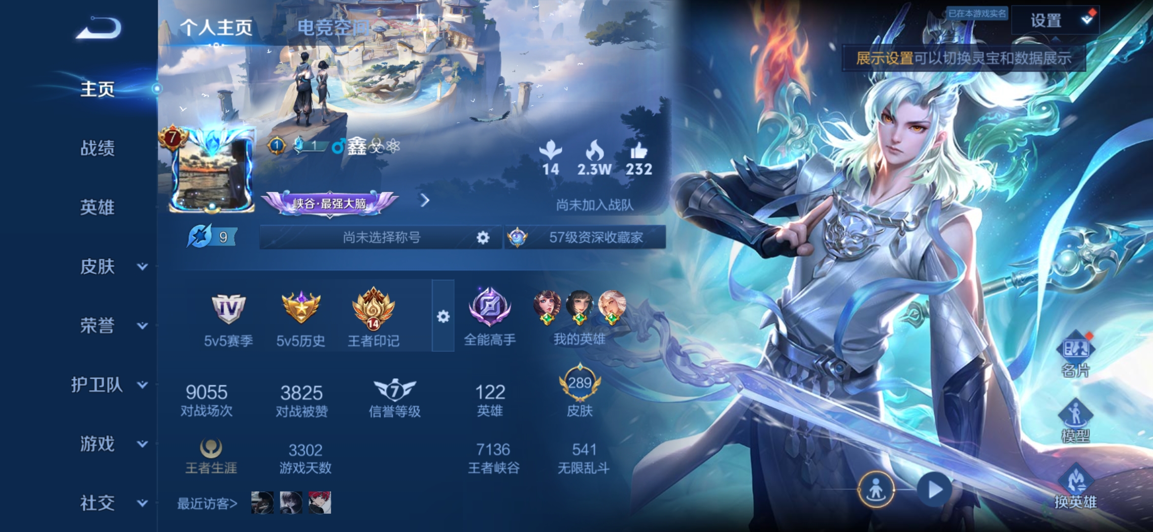 王者荣耀账号安卓QQ122英雄-289皮肤-可二次【1水晶16传说全息碎影诗剑行齐天大圣可秒换绑】安卓QQ-122英雄-