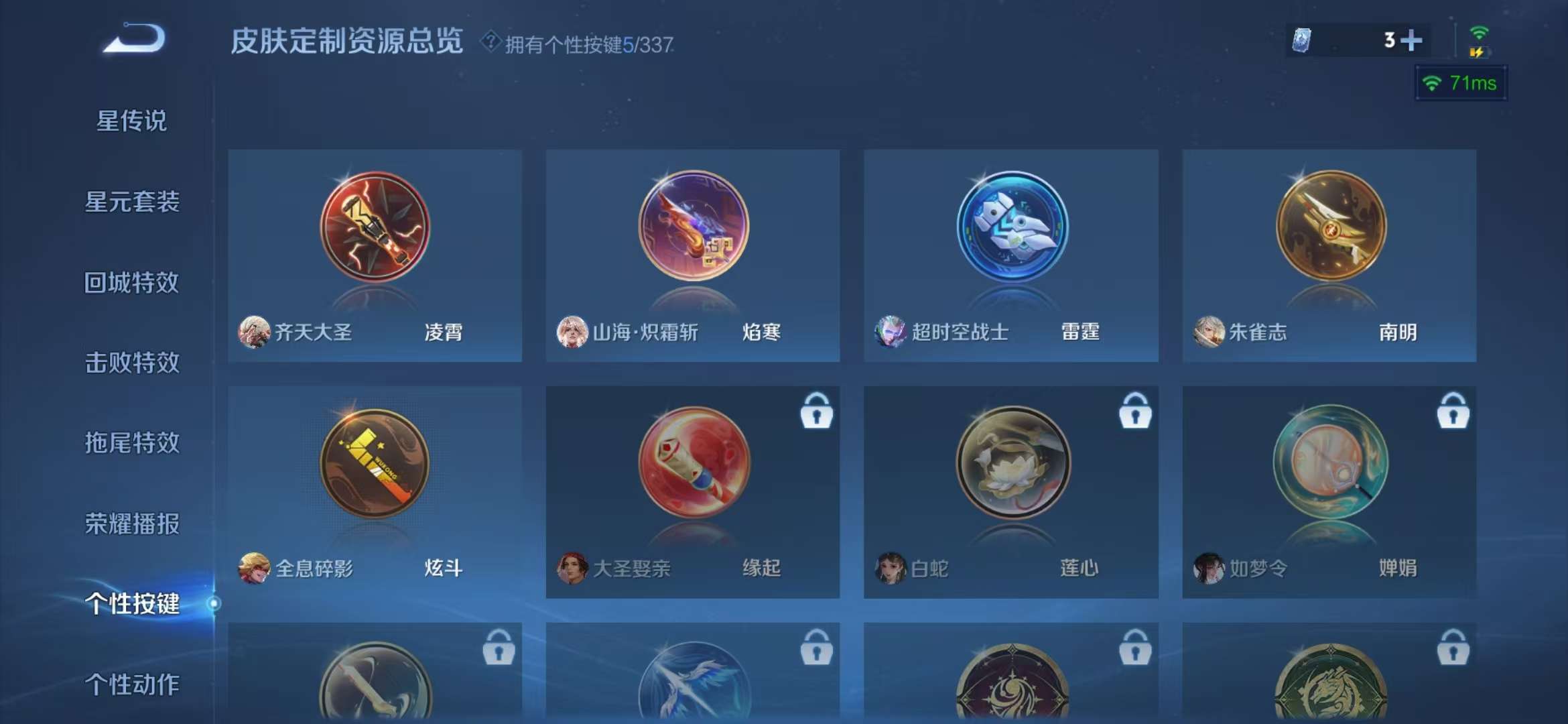 WZCMW3400975王者荣耀账号详情图2