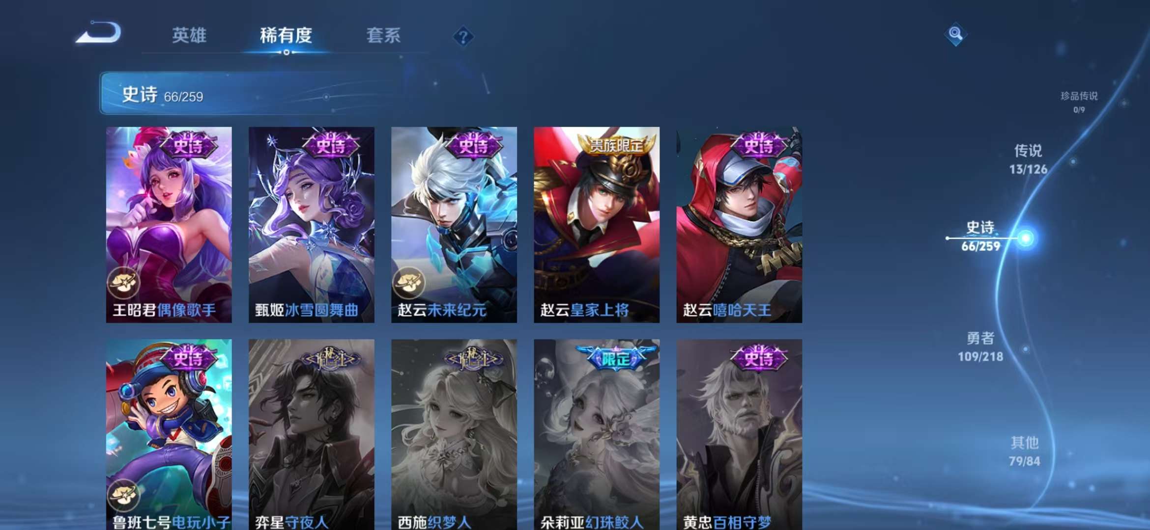 WZCMW3400975王者荣耀账号详情图8