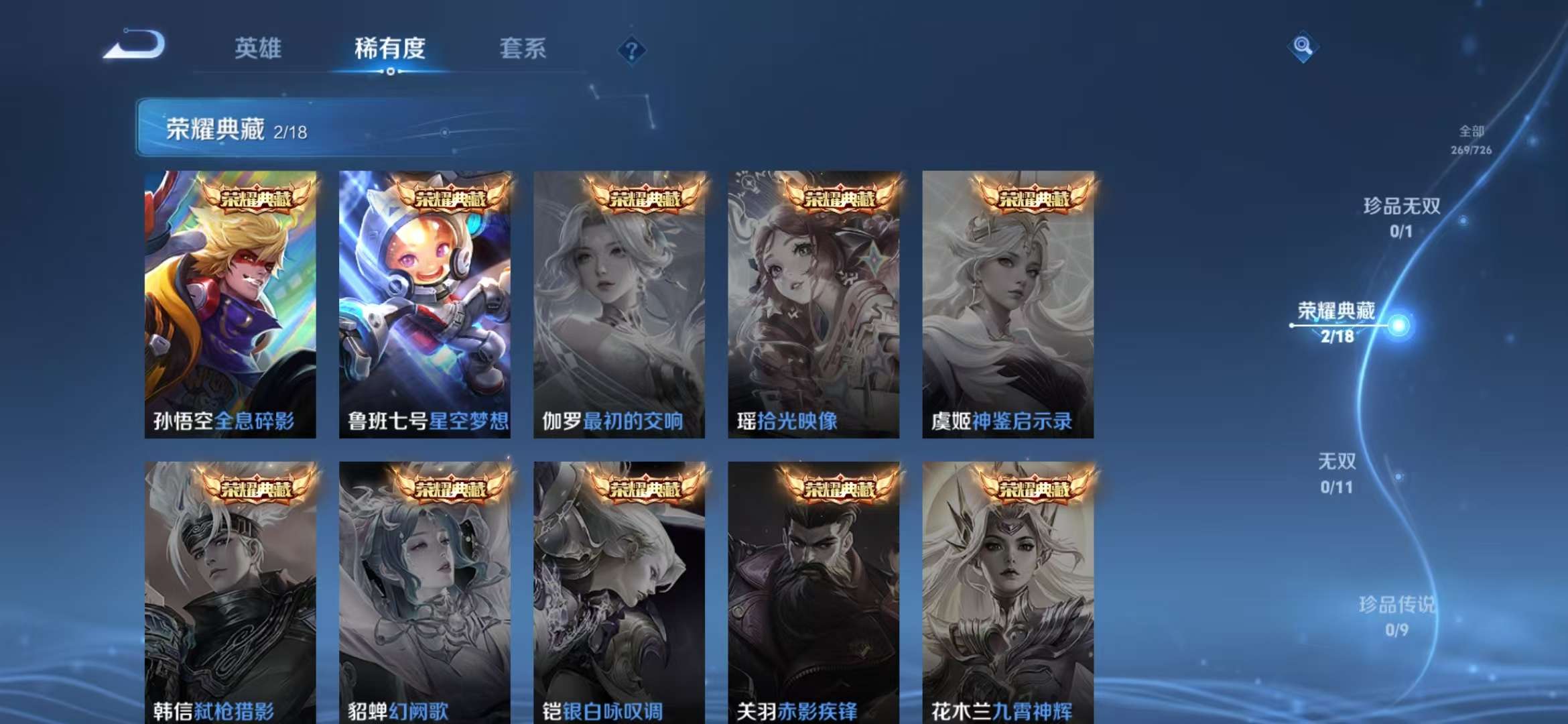 WZCMW3400975王者荣耀账号详情图17