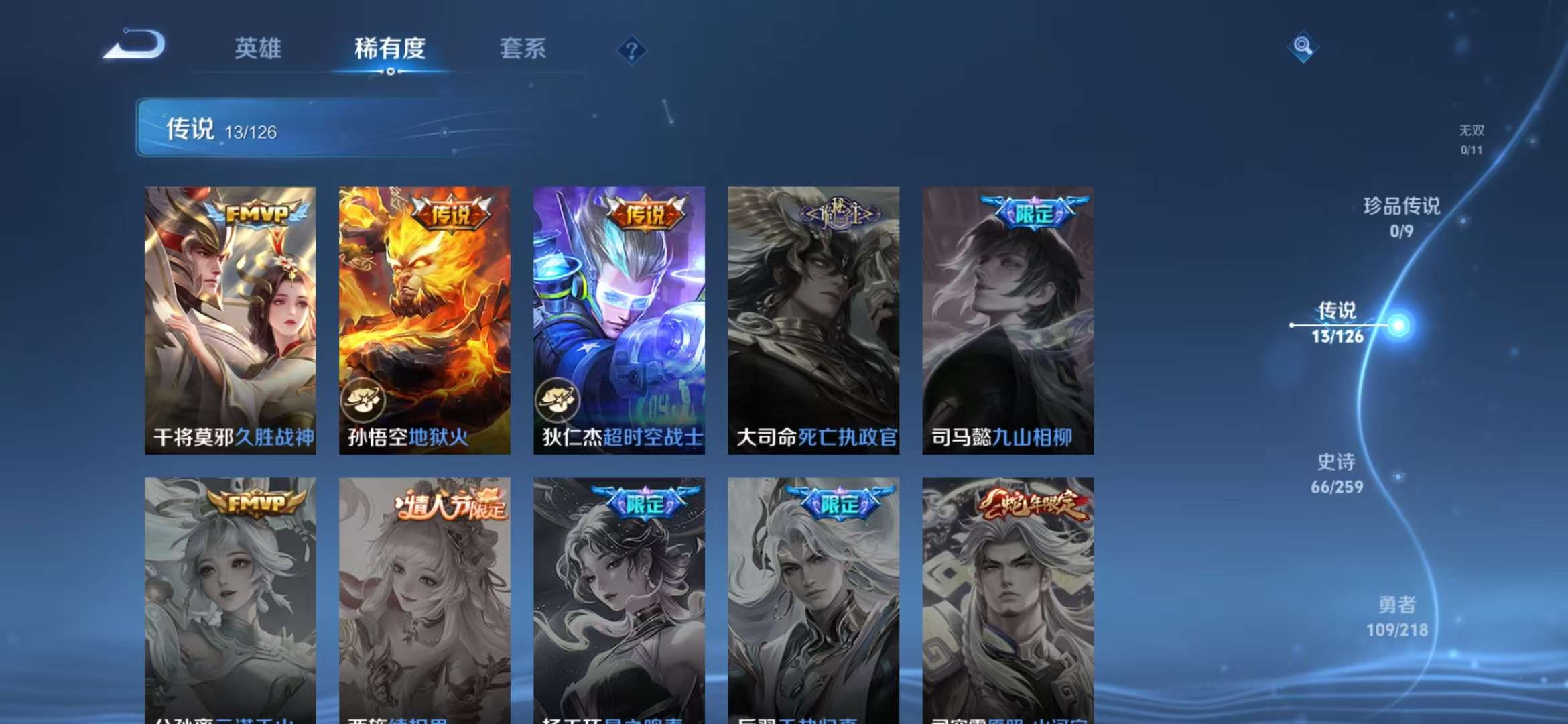 WZCMW3400975王者荣耀账号详情图15