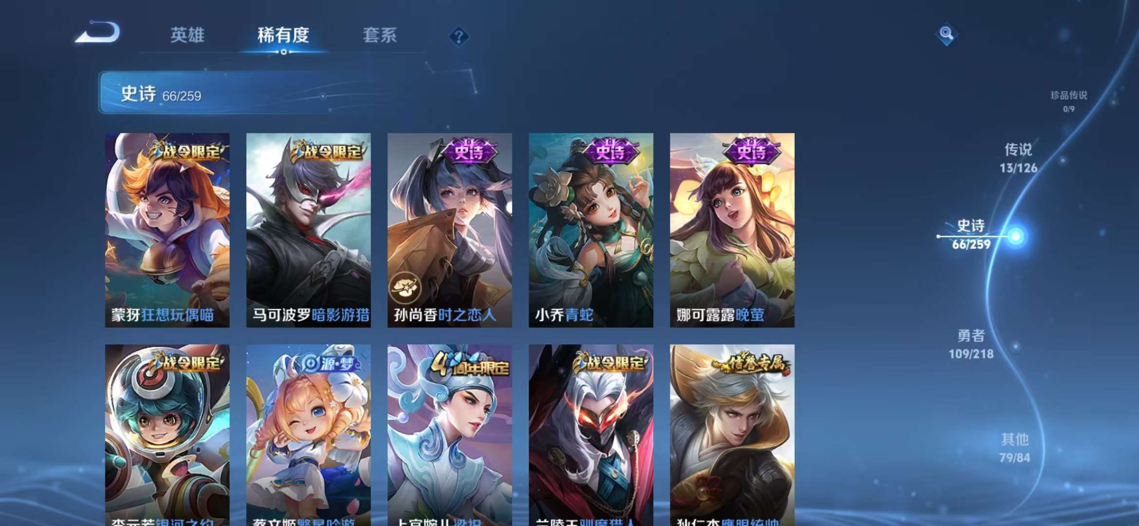 WZCMW3400975王者荣耀账号详情图12