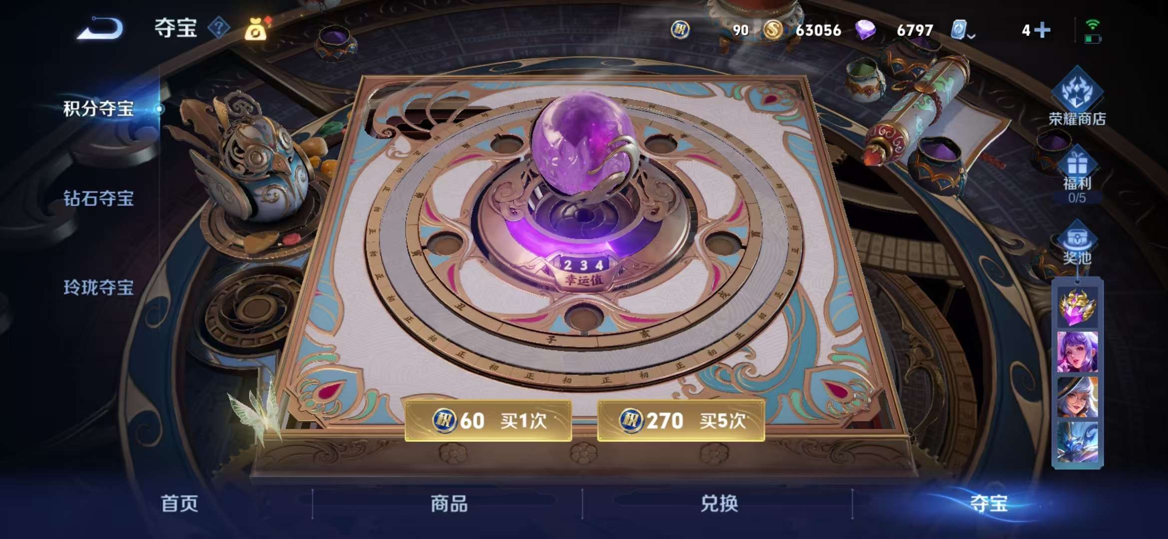 WZCMW3322590王者荣耀账号详情图2 WZCMW3322590王者荣耀账号详情图2