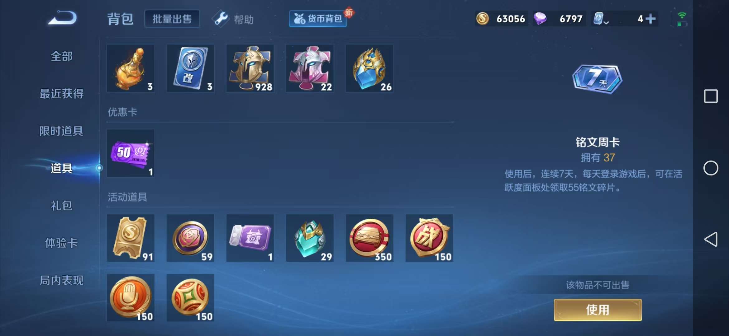 WZCMW3322590王者荣耀账号详情图5 WZCMW3322590王者荣耀账号详情图5