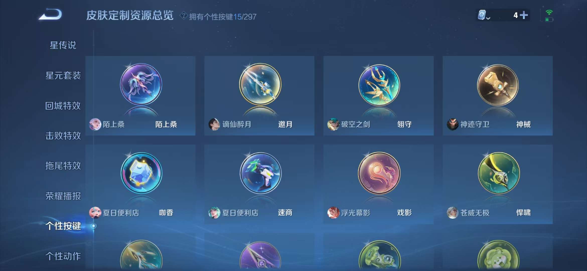 WZCMW3322590王者荣耀账号详情图3 WZCMW3322590王者荣耀账号详情图3