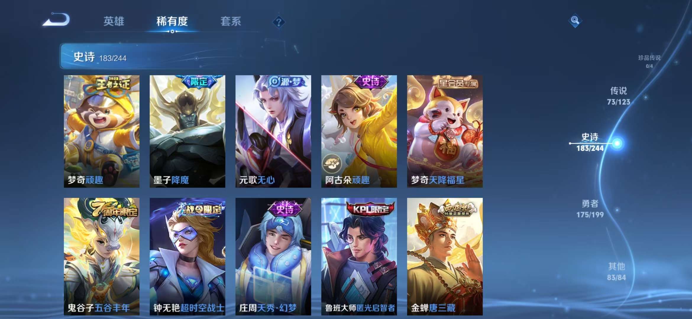 WZCMW3322590王者荣耀账号详情图25 WZCMW3322590王者荣耀账号详情图25