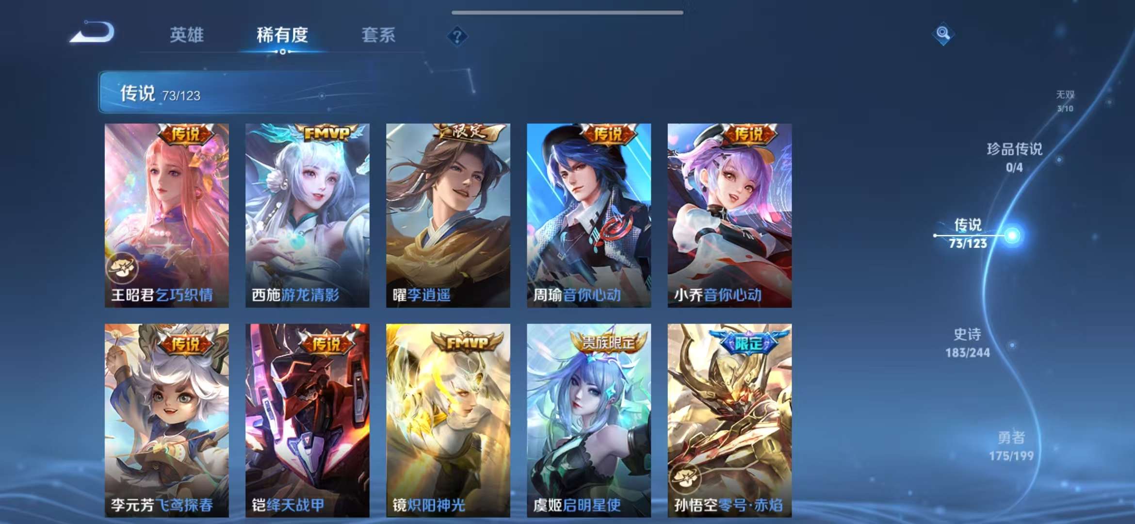 WZCMW3322590王者荣耀账号详情图33 WZCMW3322590王者荣耀账号详情图33