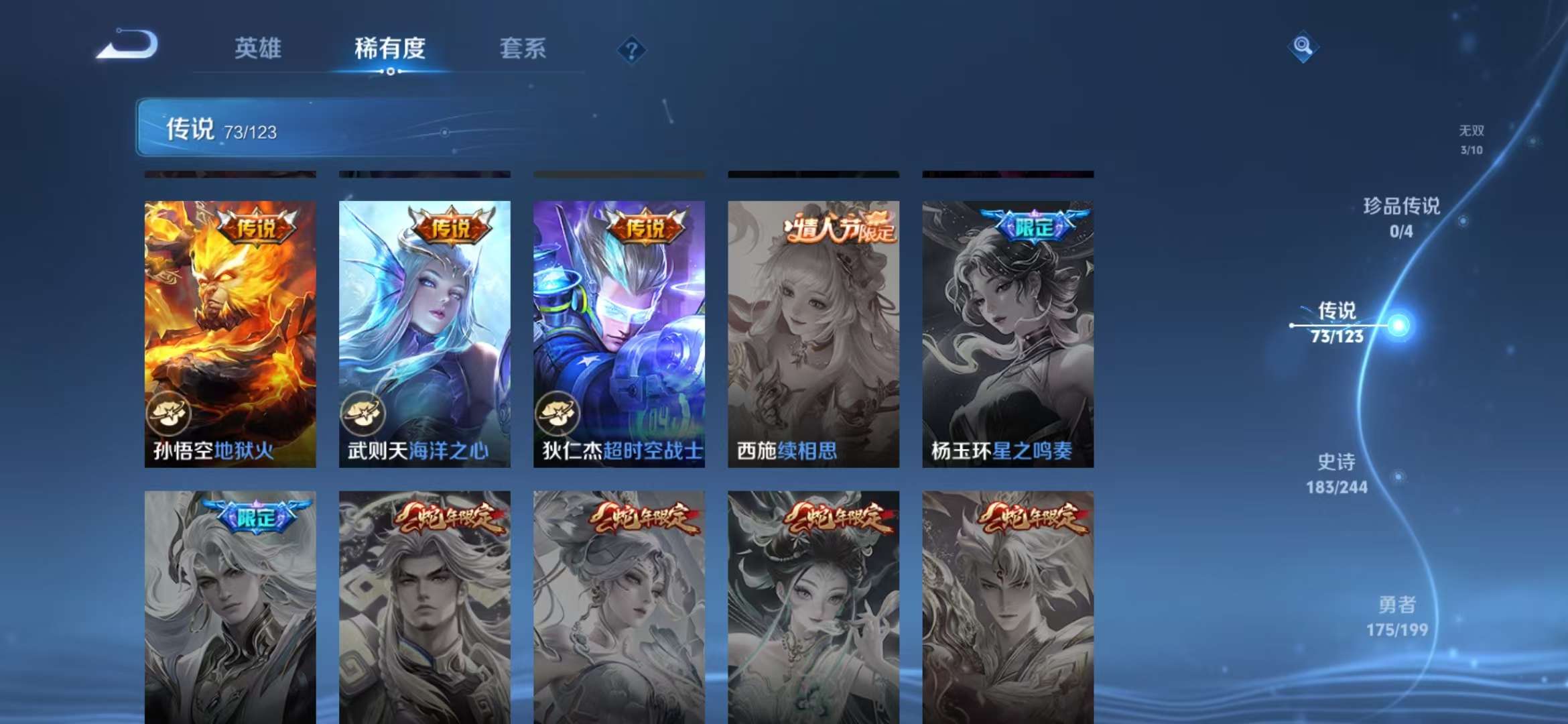 WZCMW3322590王者荣耀账号详情图30 WZCMW3322590王者荣耀账号详情图30