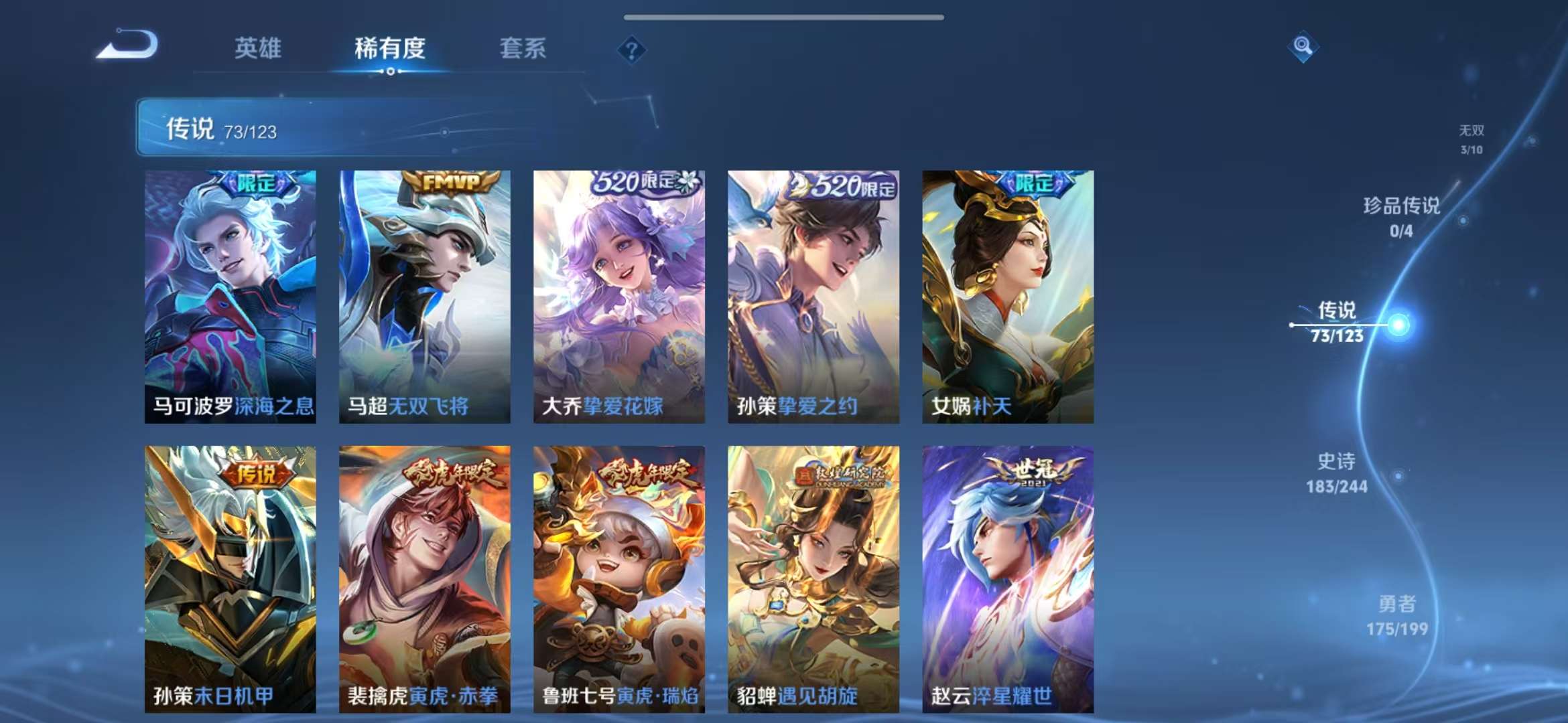 WZCMW3322590王者荣耀账号详情图34 WZCMW3322590王者荣耀账号详情图34