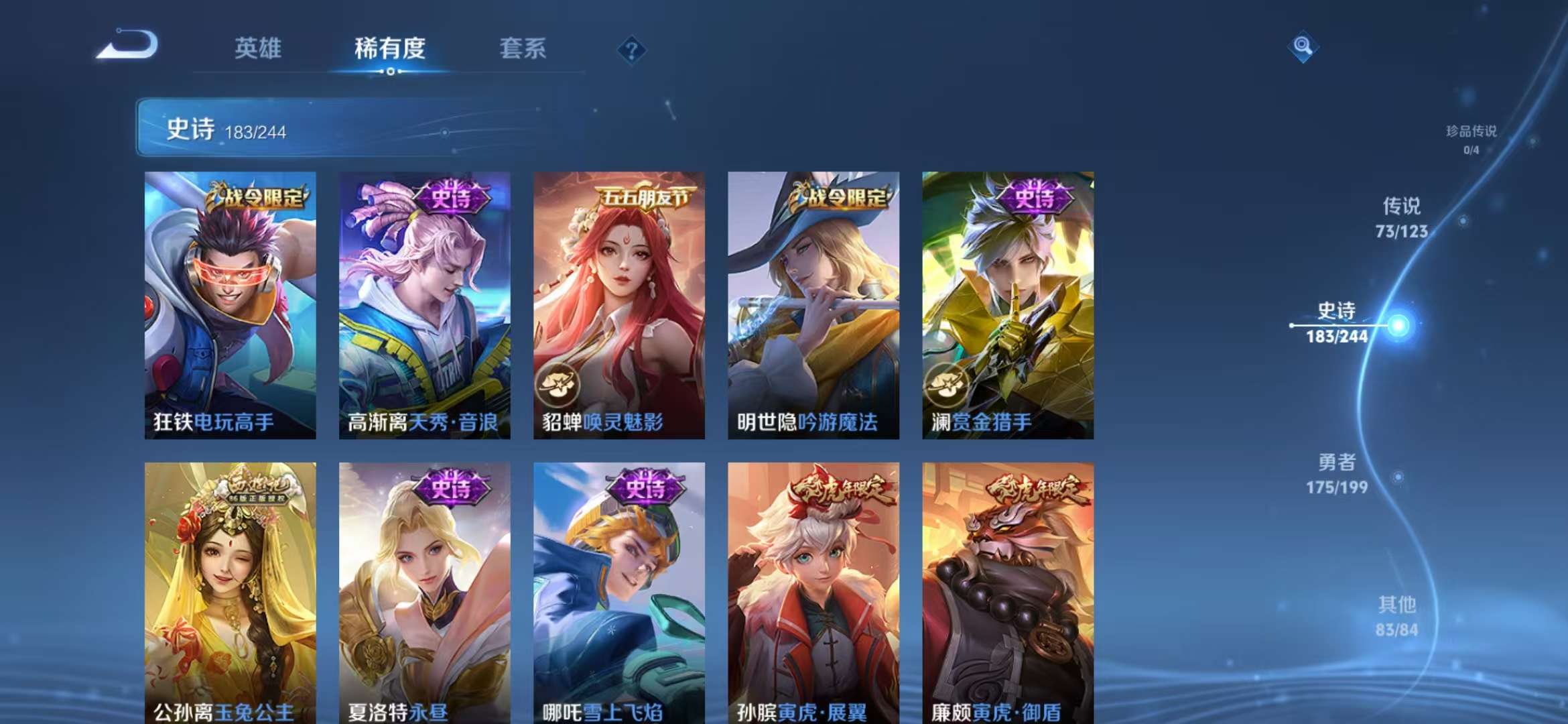 WZCMW3322590王者荣耀账号详情图24 WZCMW3322590王者荣耀账号详情图24