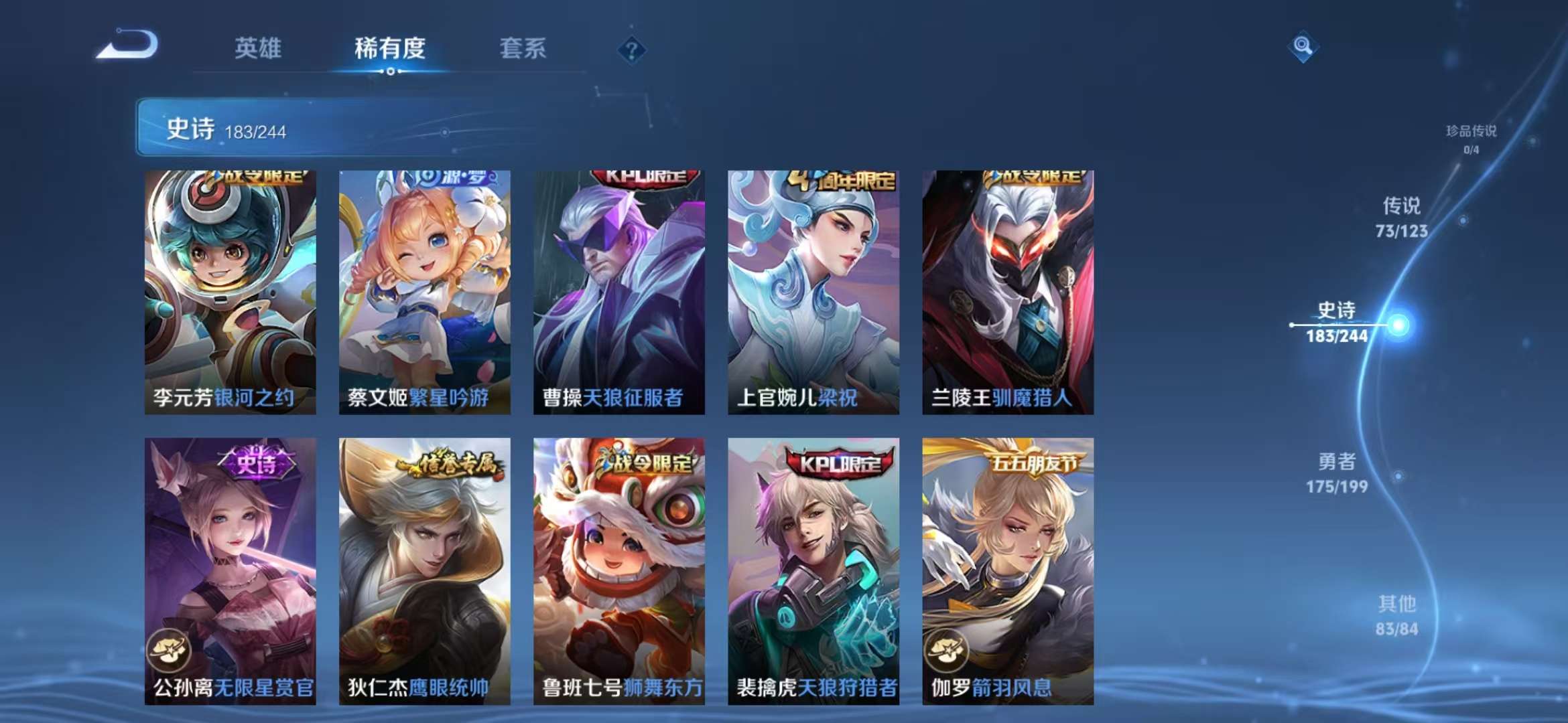 WZCMW3322590王者荣耀账号详情图18 WZCMW3322590王者荣耀账号详情图18