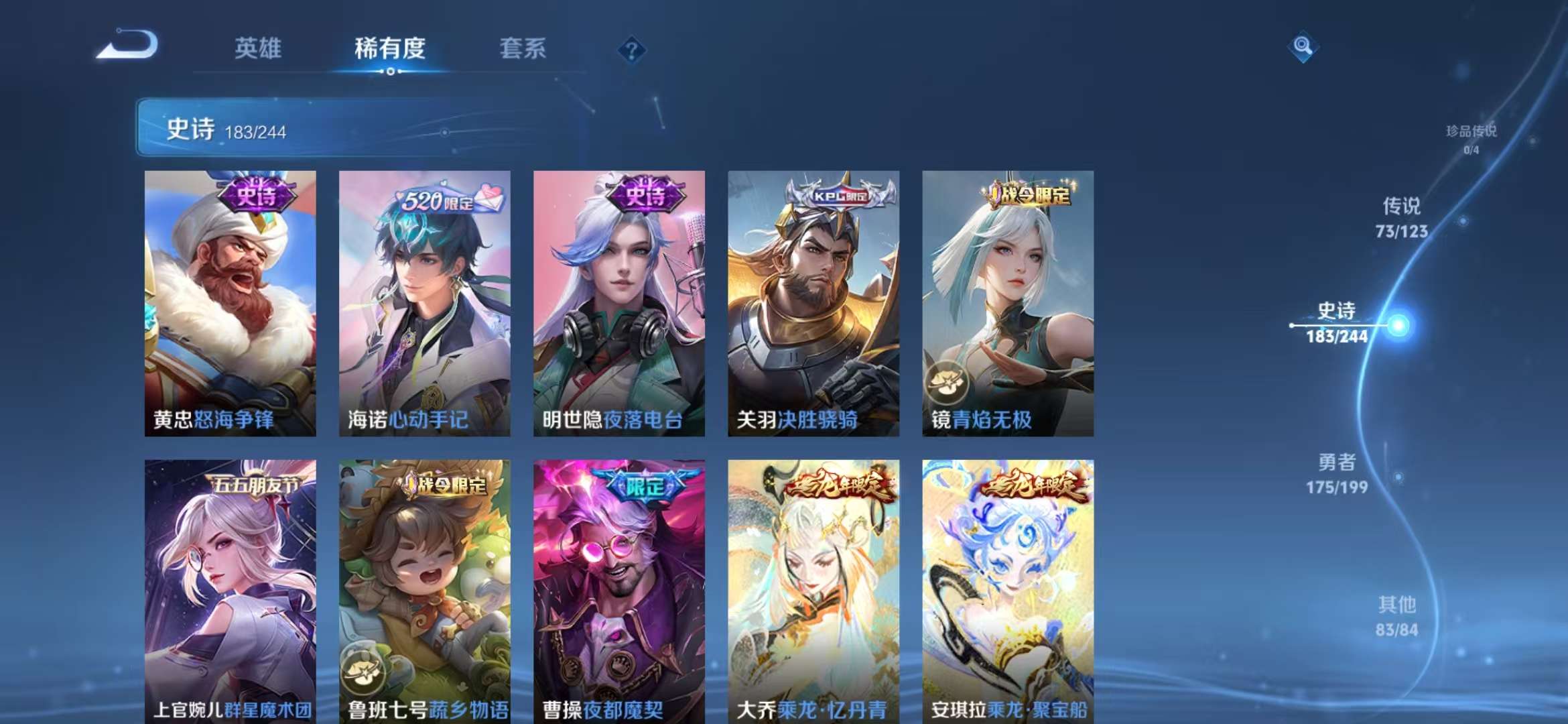 WZCMW3322590王者荣耀账号详情图28 WZCMW3322590王者荣耀账号详情图28