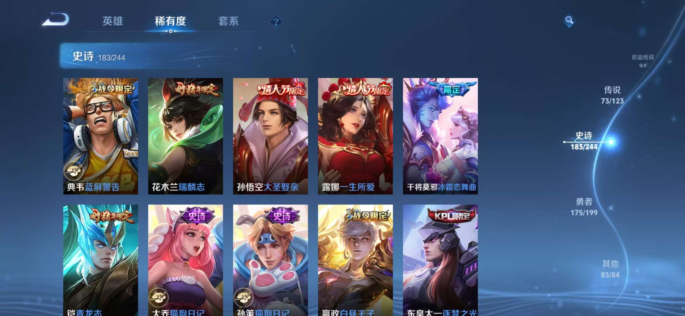 WZCMW3322590王者荣耀账号详情图17 WZCMW3322590王者荣耀账号详情图17