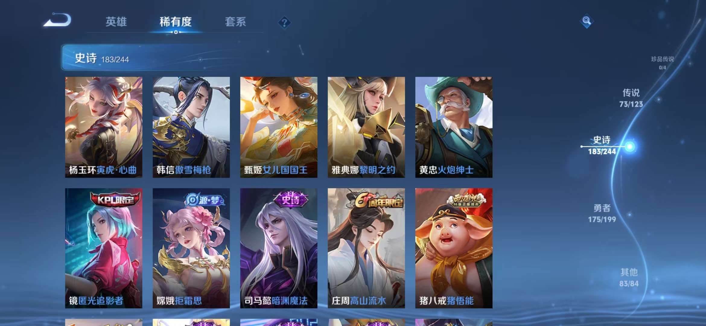 WZCMW3322590王者荣耀账号详情图23 WZCMW3322590王者荣耀账号详情图23