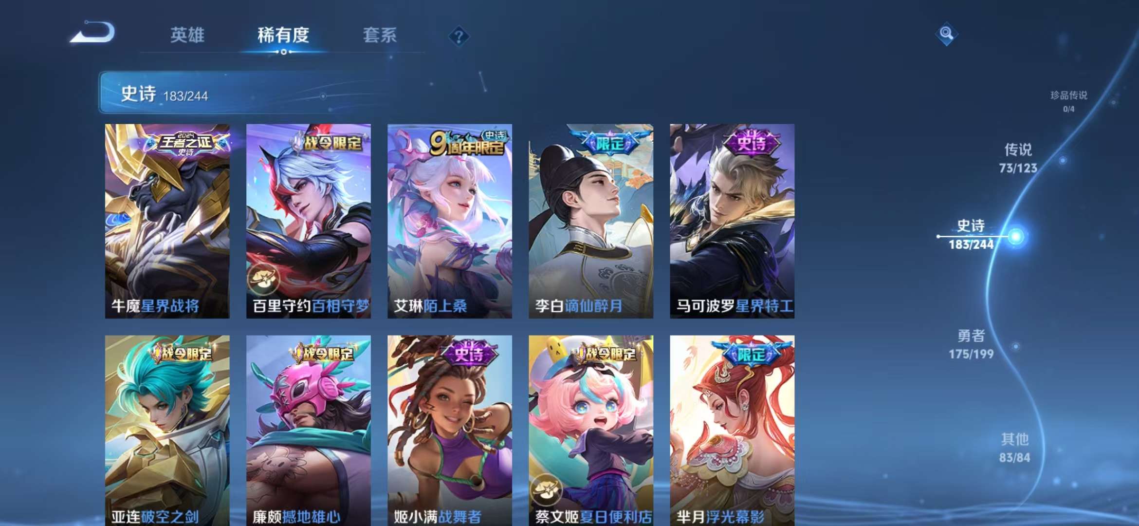 WZCMW3322590王者荣耀账号详情图29 WZCMW3322590王者荣耀账号详情图29