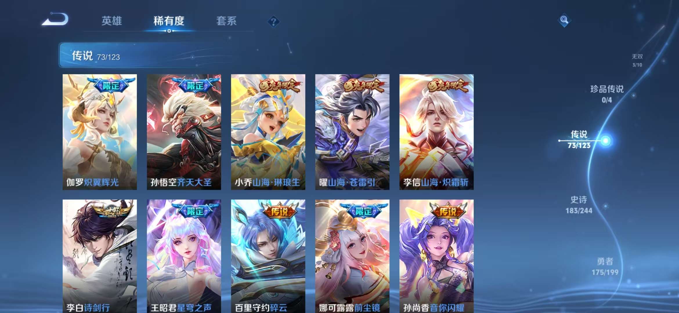 WZCMW3322590王者荣耀账号详情图35 WZCMW3322590王者荣耀账号详情图35