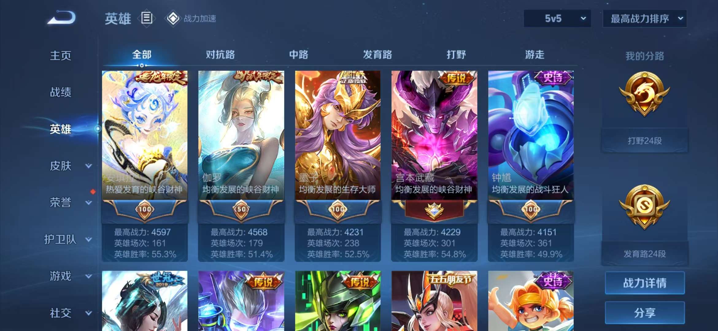 WZCMW3322590王者荣耀账号详情图42 WZCMW3322590王者荣耀账号详情图42