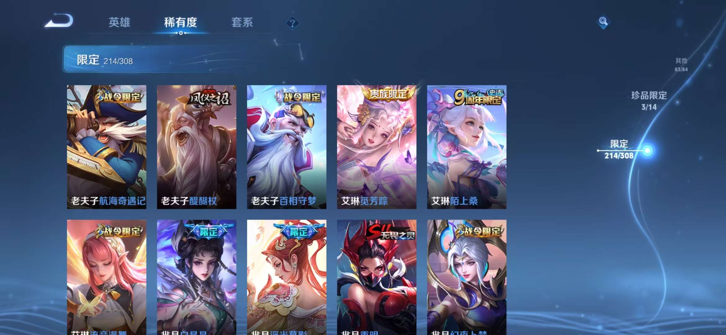 WZCMW3322590王者荣耀账号详情图8 WZCMW3322590王者荣耀账号详情图8