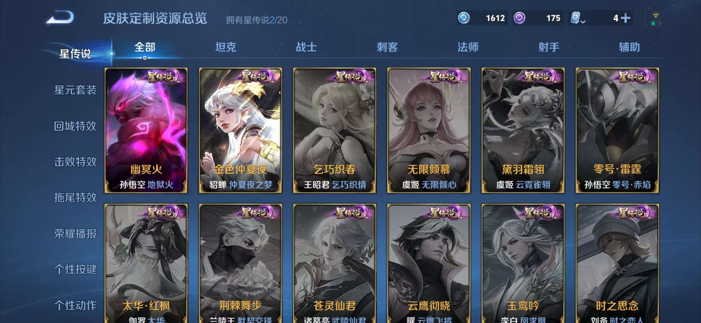 WZCMW3322590王者荣耀账号详情图4 WZCMW3322590王者荣耀账号详情图4