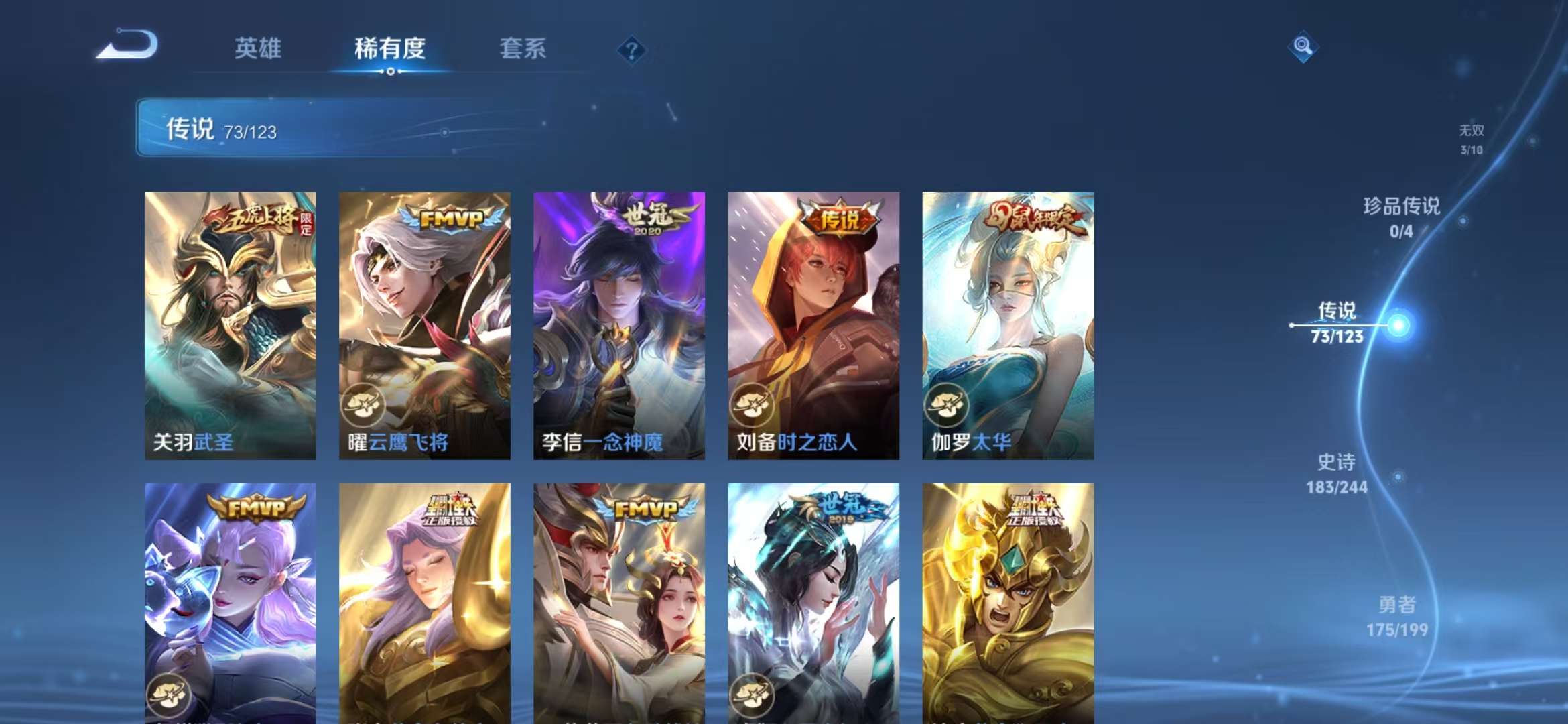 WZCMW3322590王者荣耀账号详情图32 WZCMW3322590王者荣耀账号详情图32