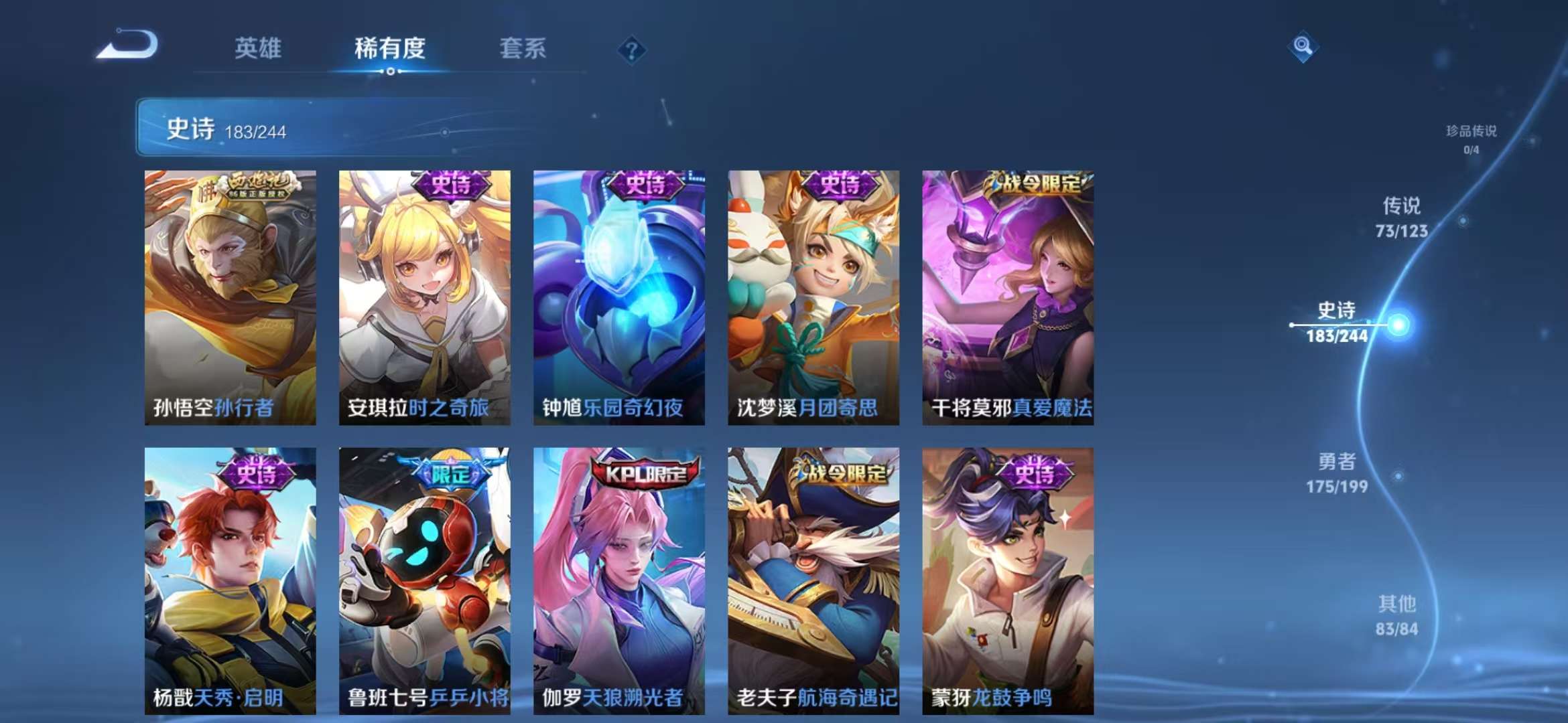 WZCMW3322590王者荣耀账号详情图22 WZCMW3322590王者荣耀账号详情图22