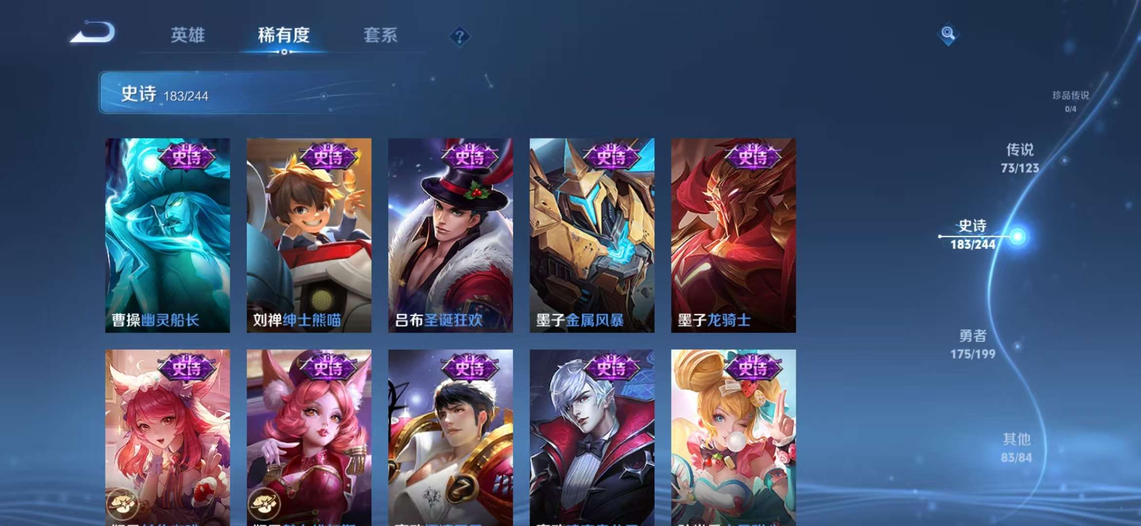 WZCMW3322590王者荣耀账号详情图13 WZCMW3322590王者荣耀账号详情图13