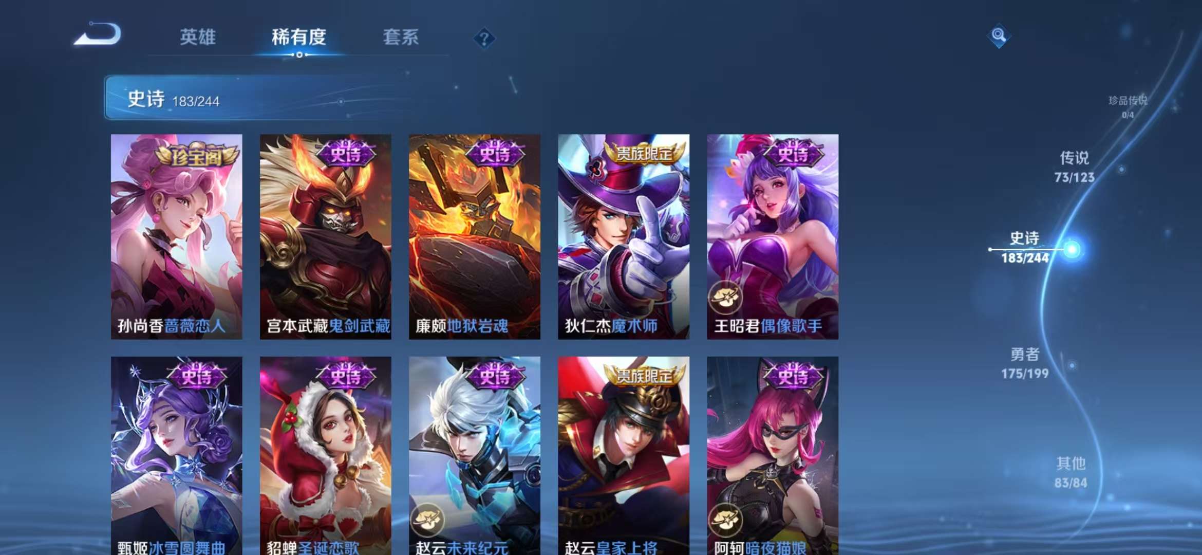 WZCMW3322590王者荣耀账号详情图12 WZCMW3322590王者荣耀账号详情图12