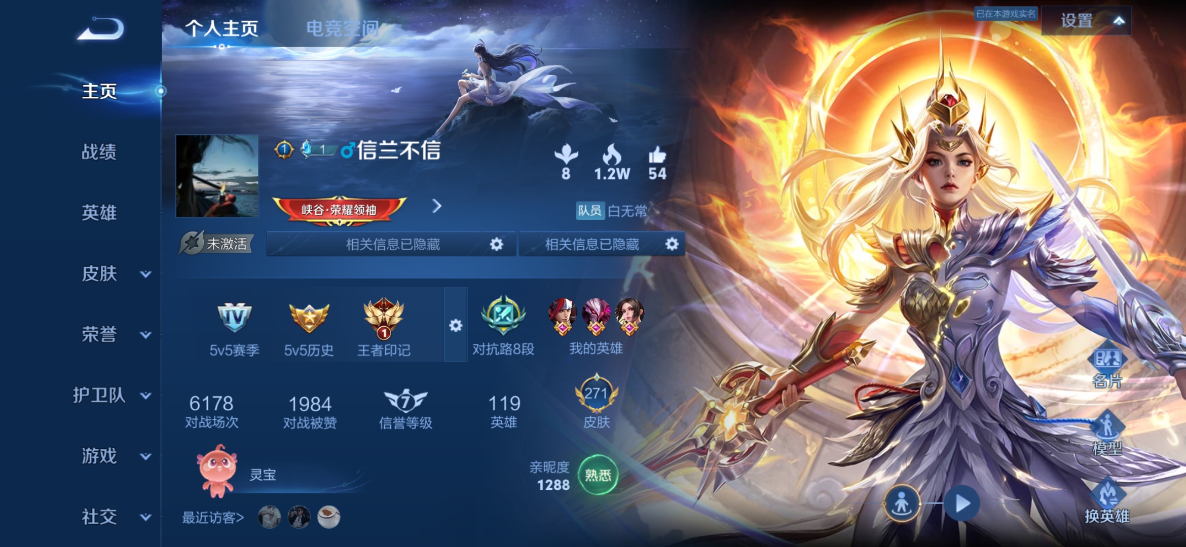 王者荣耀账号安卓QQ119英雄-271皮肤-可二次【连体号久胜战神1典藏2传说送吃鸡2粉1特可秒换绑】安卓QQ-119英